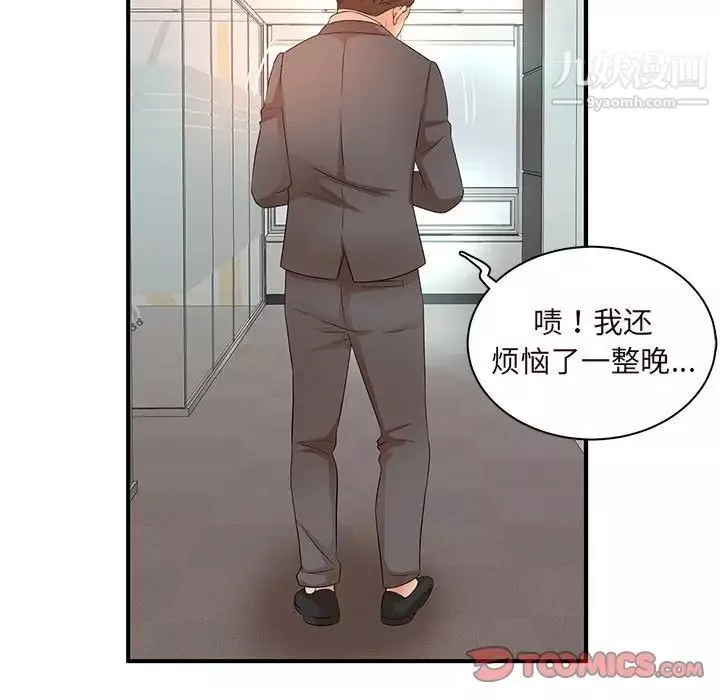 母女的秘密第14話