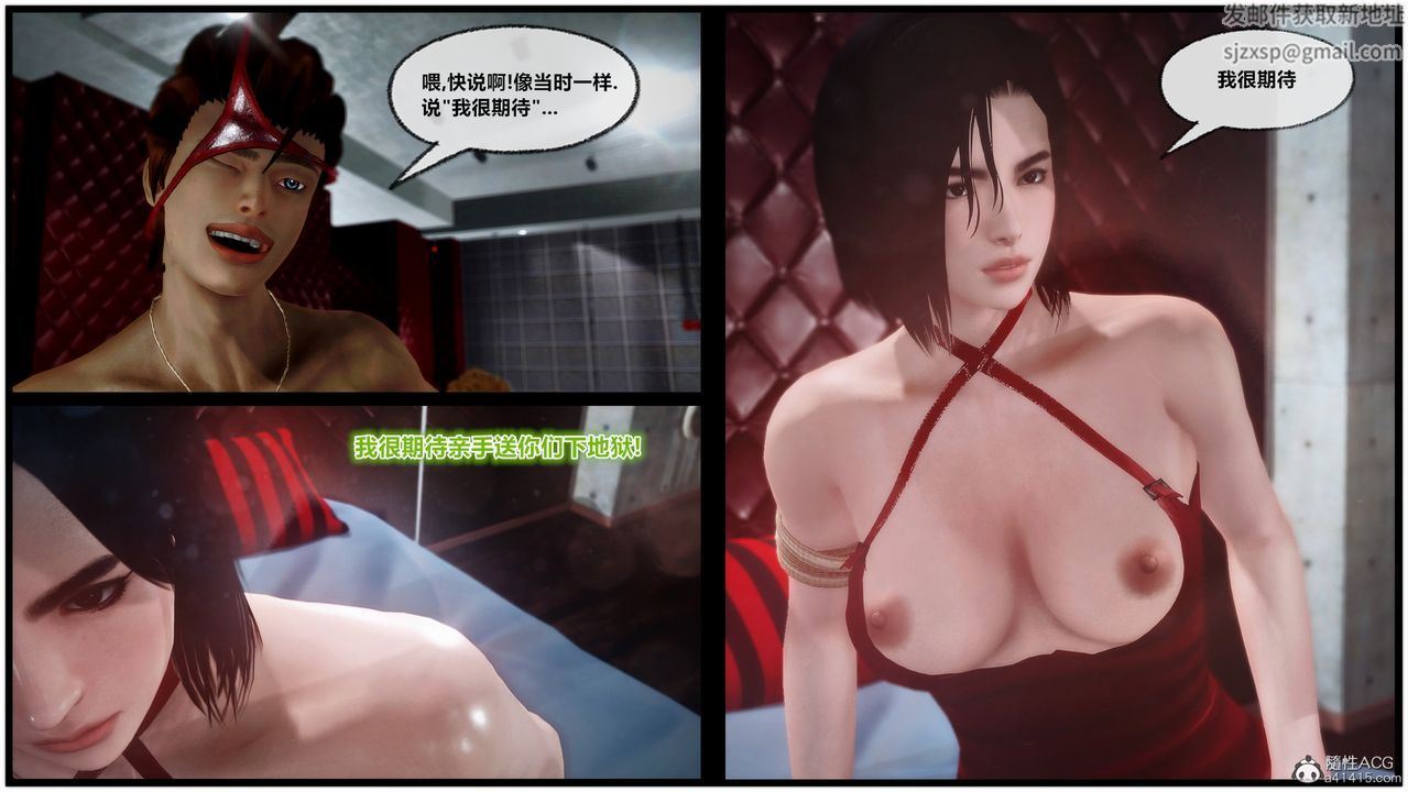 [3D]兽欲の末途第32章【第9话】