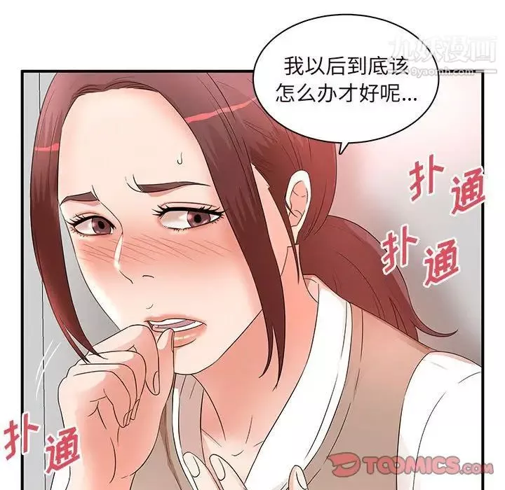 母女的秘密第14話