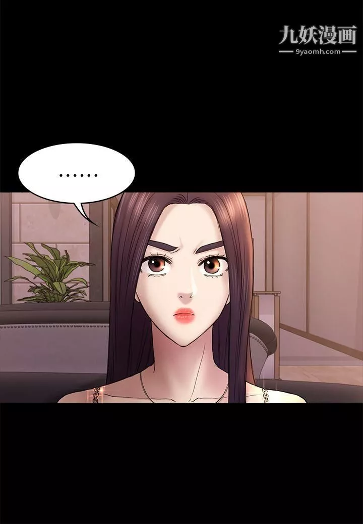 初戀陷阱第46話-女人的氣勢鬥爭