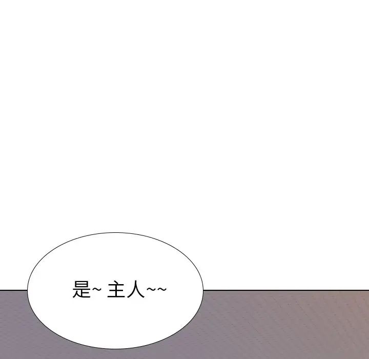 毫無保留的她第22话