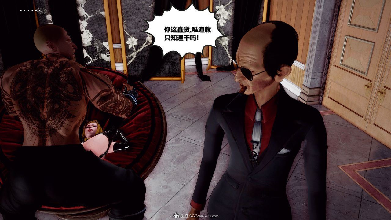 [3D]兽欲の末途第32章【第9话】