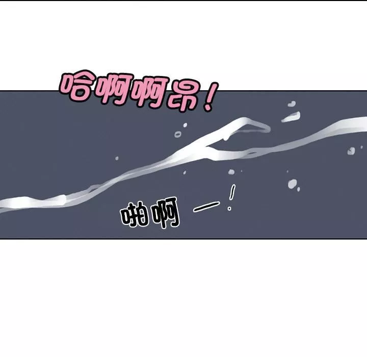 爱上属于别人的妳-第1话 - 图片 97
