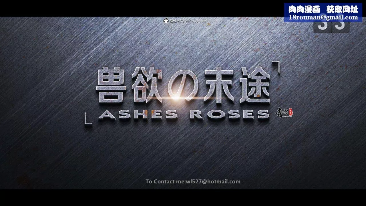 [3D]兽欲の末途-第33章【第1话】 - 图片 1