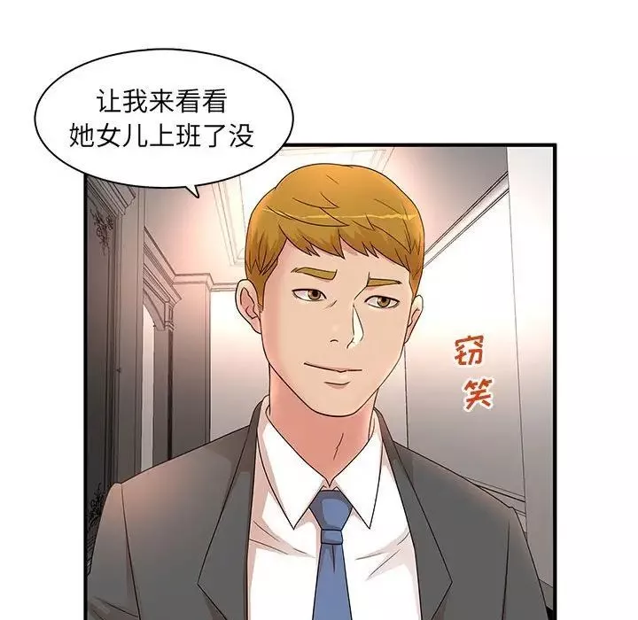 母女的秘密-第15话 - 图片 13