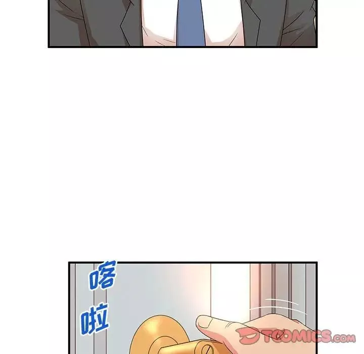 母女的秘密-第15话 - 图片 14