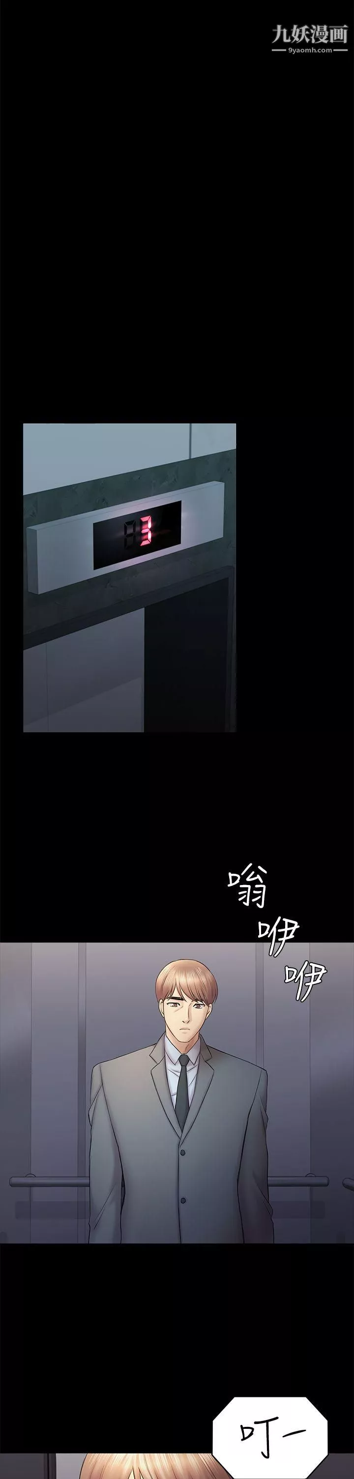 初恋陷阱-第46话-女人的气势斗争 - 图片 26