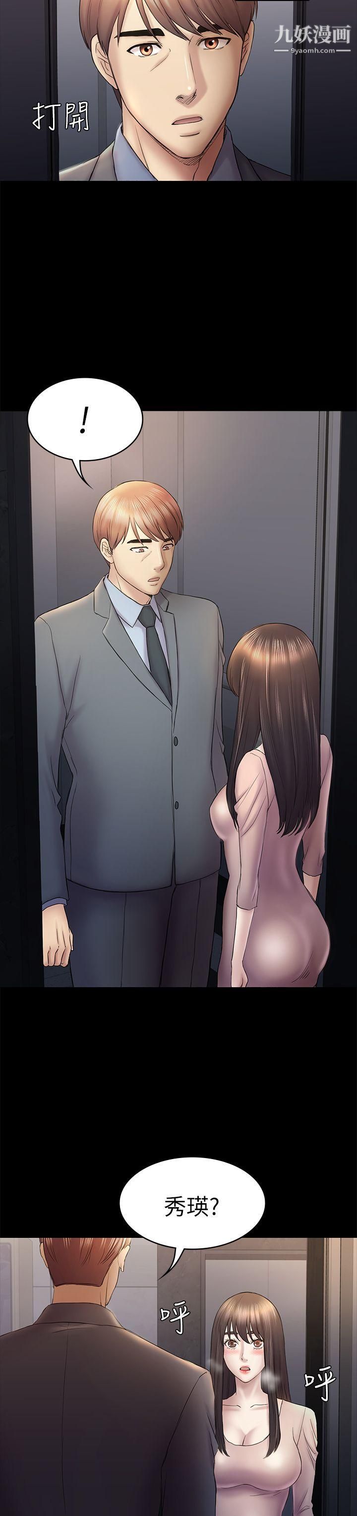 初恋陷阱第46话-女人的气势斗争