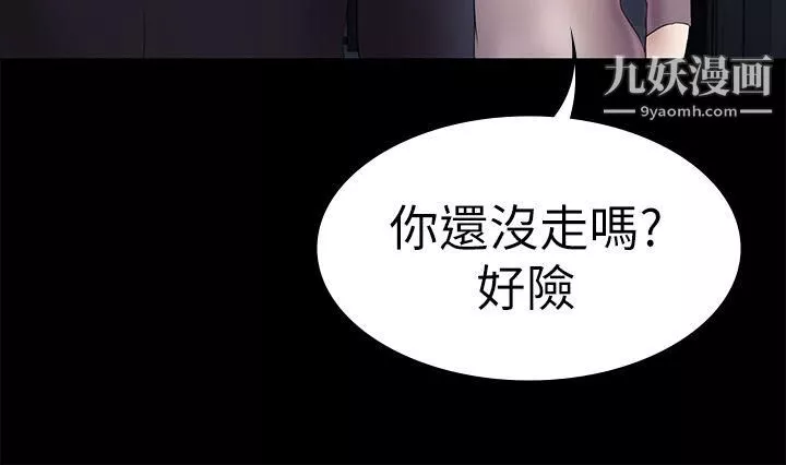 初恋陷阱-第46话-女人的气势斗争 - 图片 28