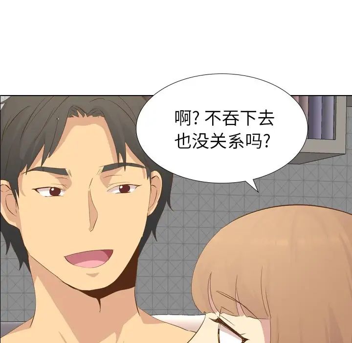 毫无保留的她第23话