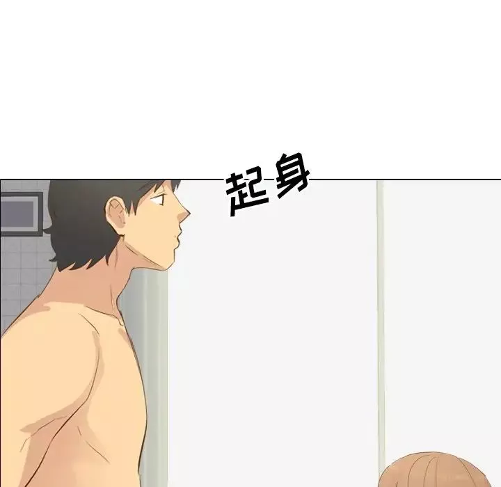 毫无保留的她-第23话 - 图片 7