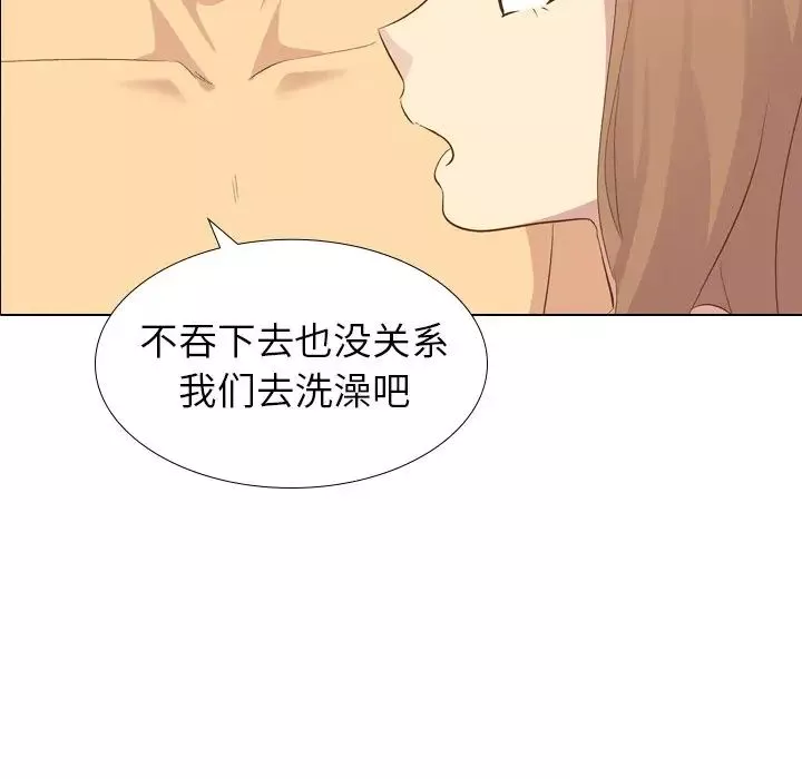 毫无保留的她-第23话 - 图片 6