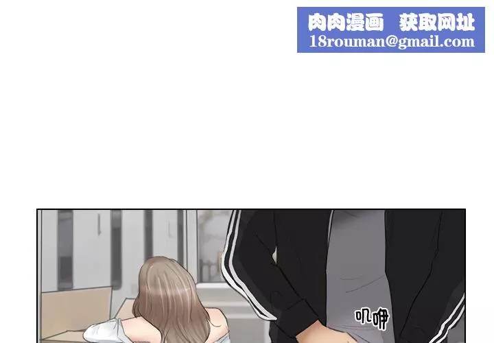 爱上属于别人的妳-第2话 - 图片 1