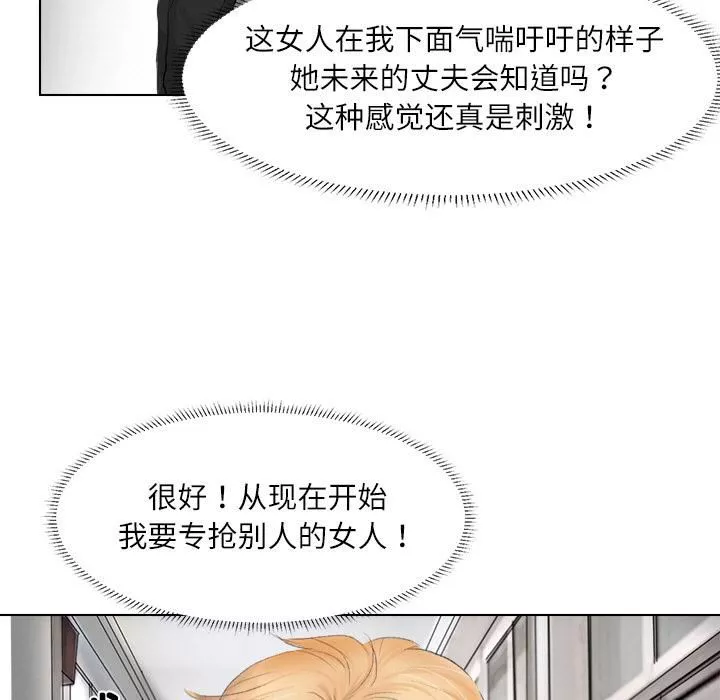 爱上属于别人的妳-第2话 - 图片 5