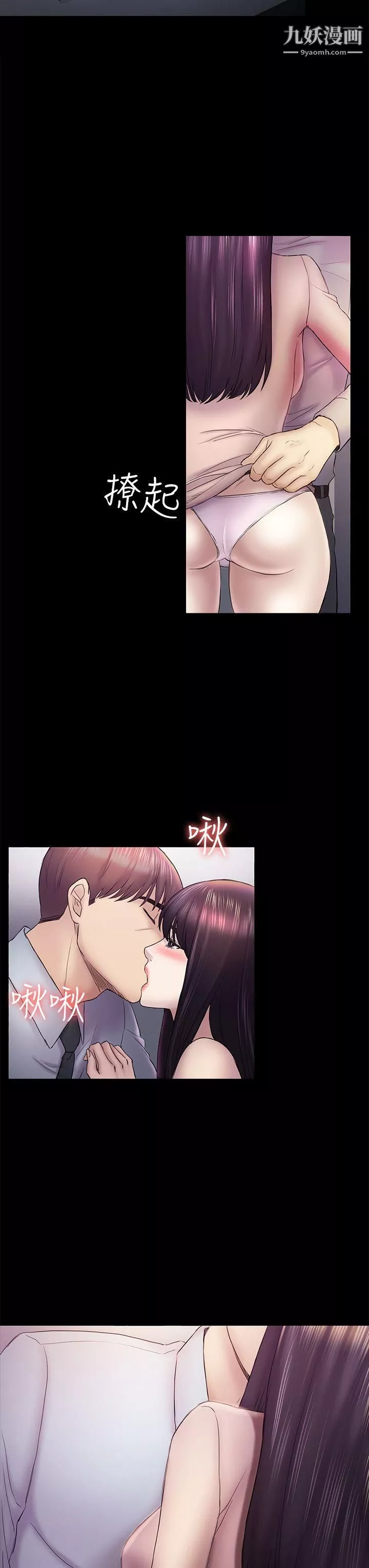初恋陷阱-第46话-女人的气势斗争 - 图片 31