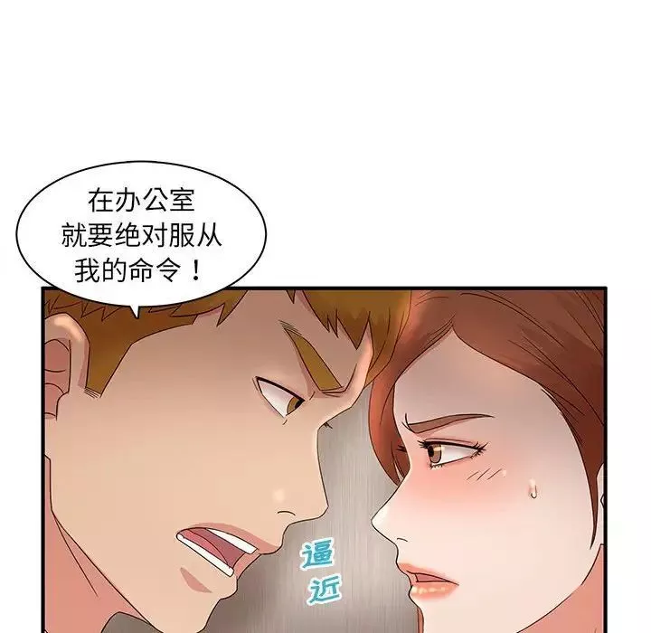 母女的秘密第15話