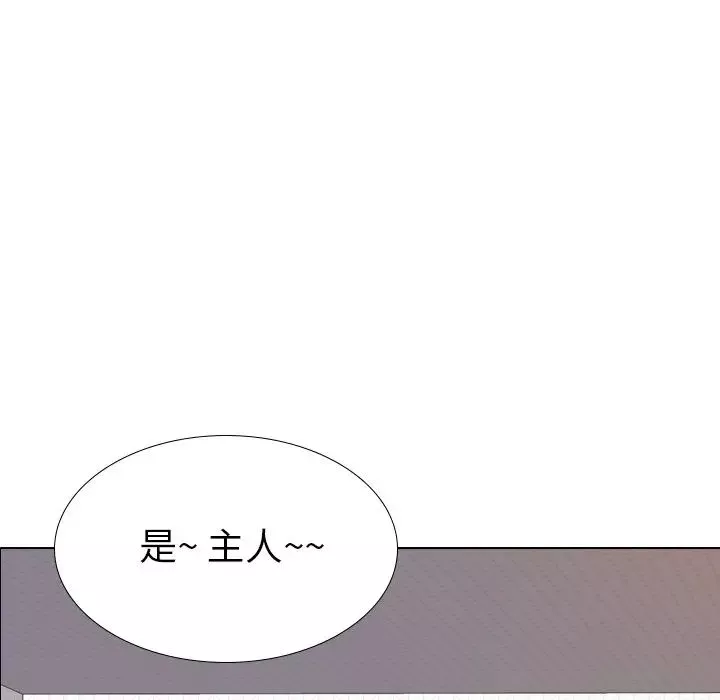 毫無保留的她第23话