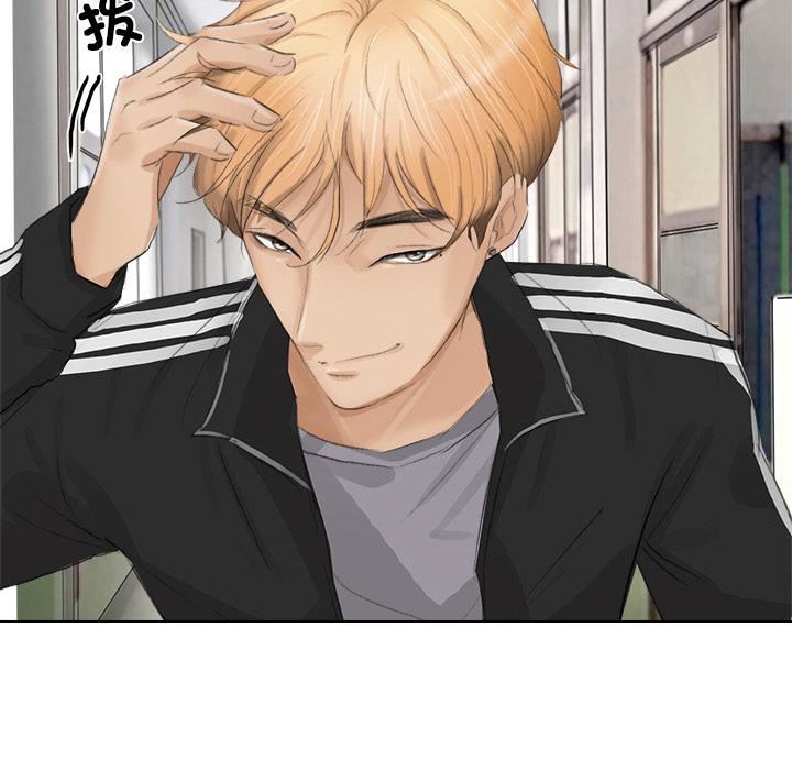 愛上屬於別人的妳第2話