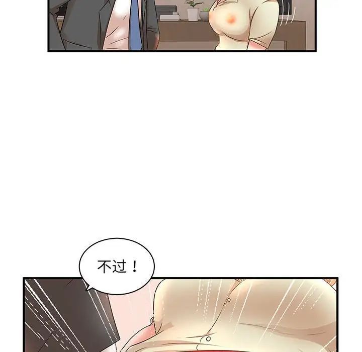 母女的秘密第15话