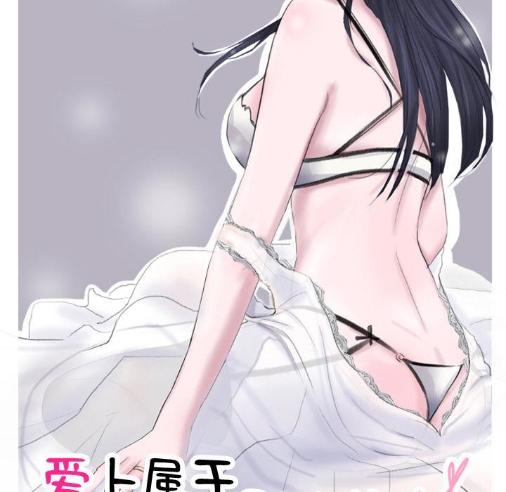 爱上属于别人的妳第2话