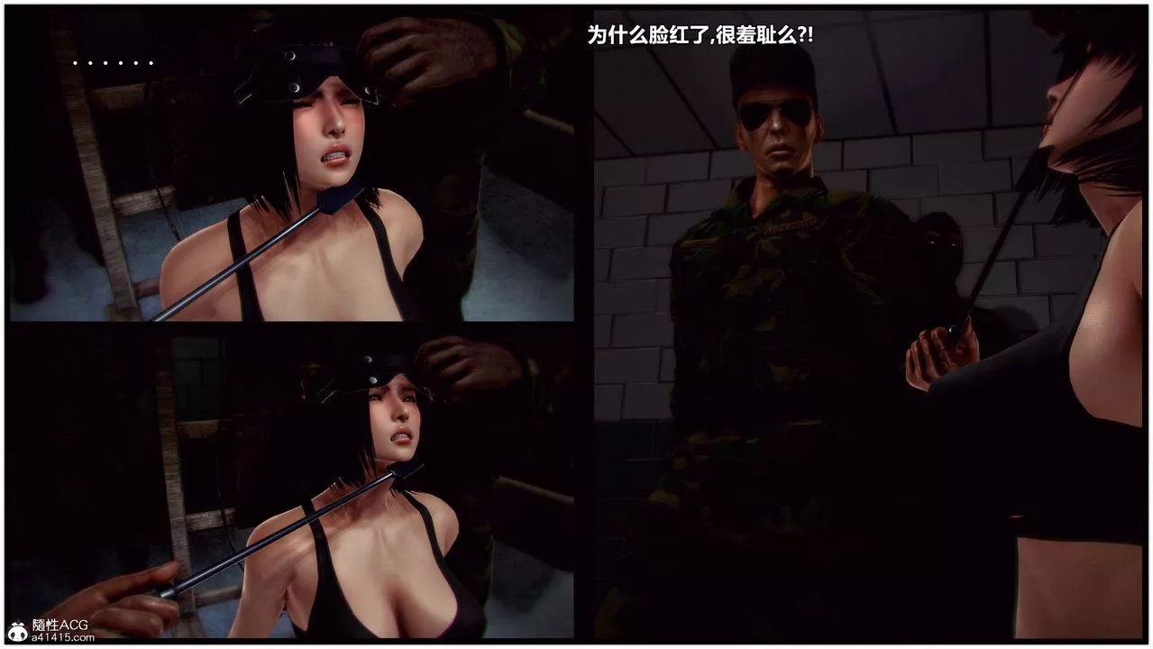 [3D]獸欲の末途第33章【第1話】