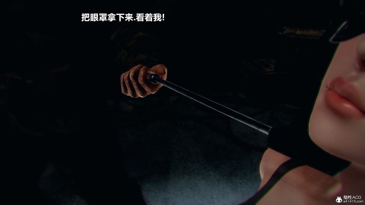 [3D]兽欲の末途第33章【第1话】