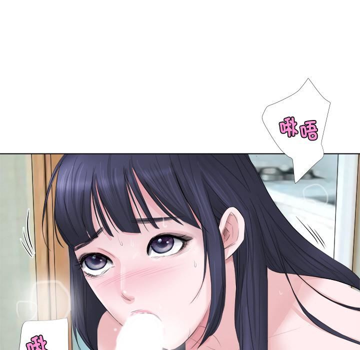 爱上属于别人的妳第2话