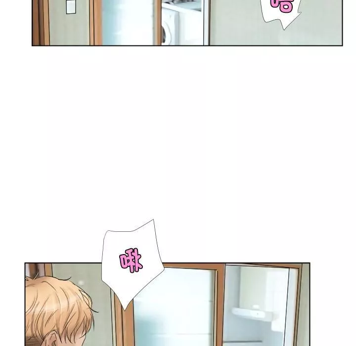 愛上屬於別人的妳第2話
