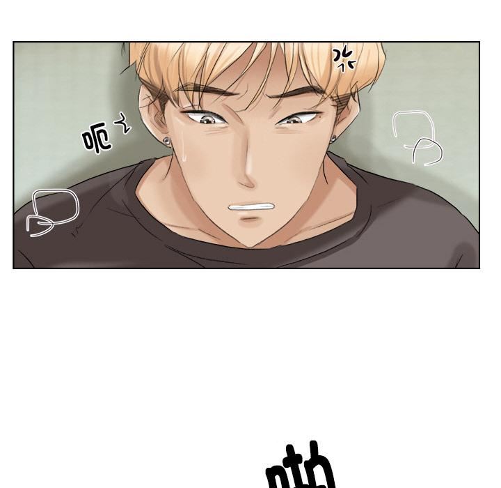 爱上属于别人的妳第2话