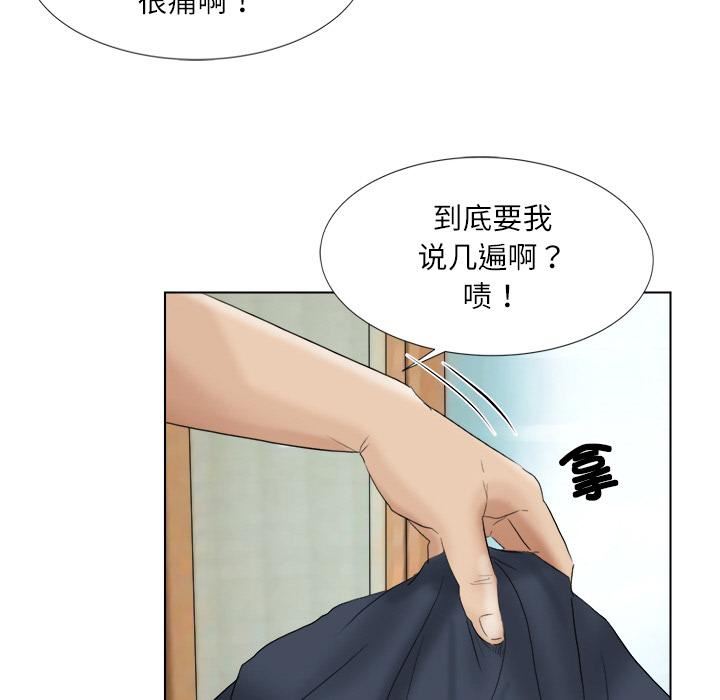 爱上属于别人的妳第2话