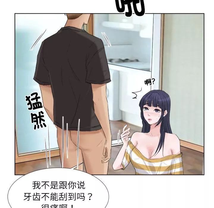 愛上屬於別人的妳第2話