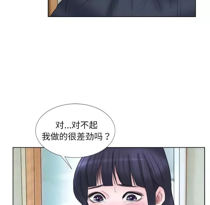 爱上属于别人的妳-第2话 - 图片 20