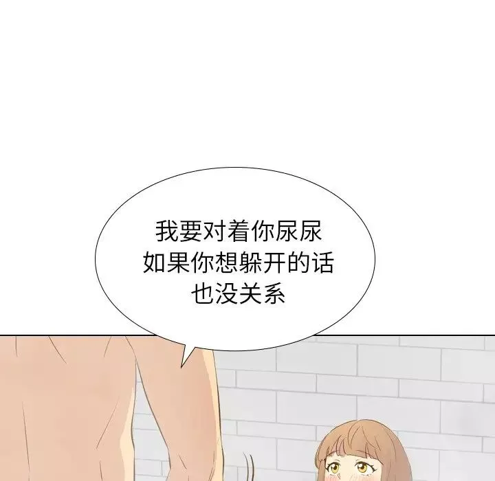 毫無保留的她第23话
