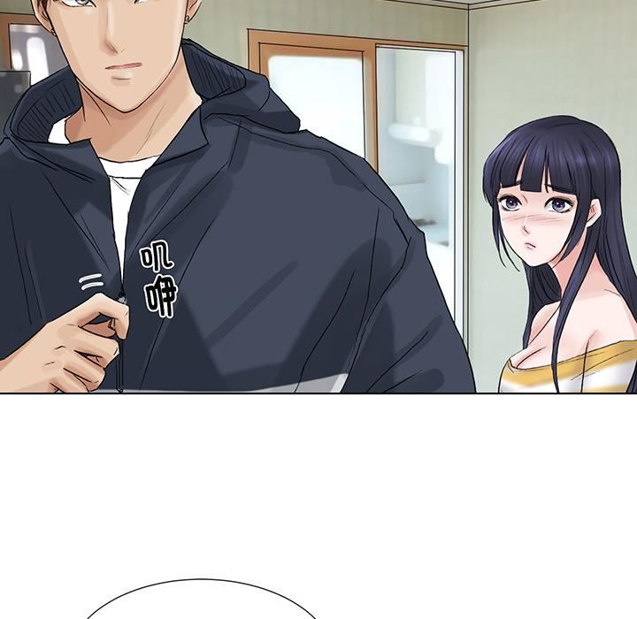 爱上属于别人的妳第2话