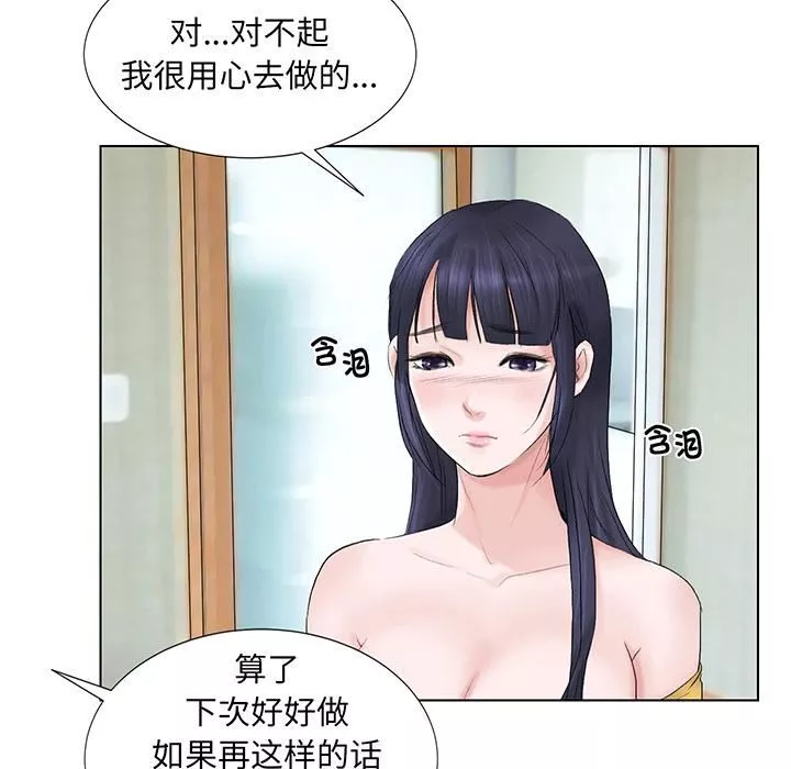 爱上属于别人的妳-第2话 - 图片 23