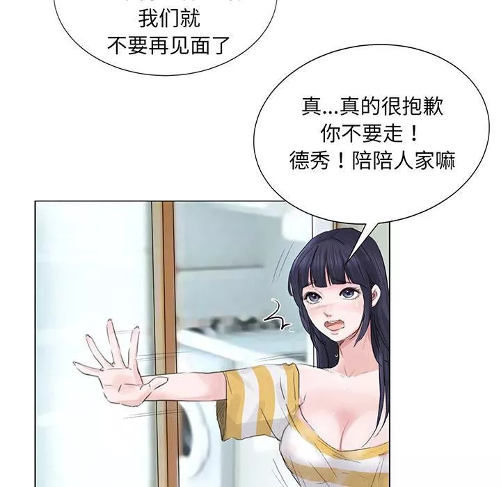 爱上属于别人的妳-第2话 - 图片 24