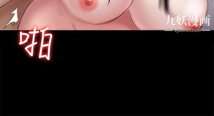 初戀陷阱第47話-被發現的瘀青