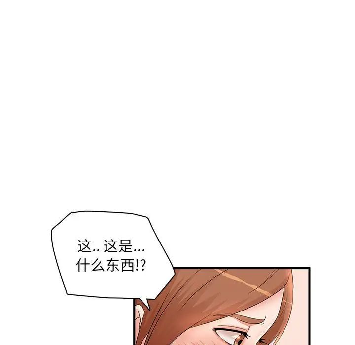 母女的秘密第15话