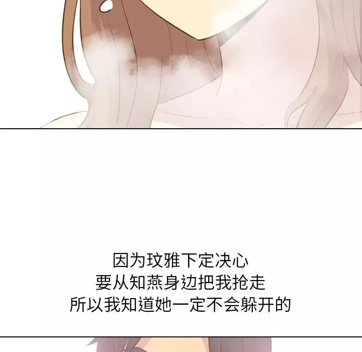 毫無保留的她第23话