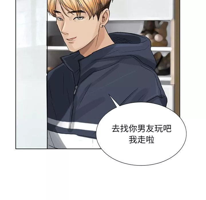 爱上属于别人的妳-第2话 - 图片 27