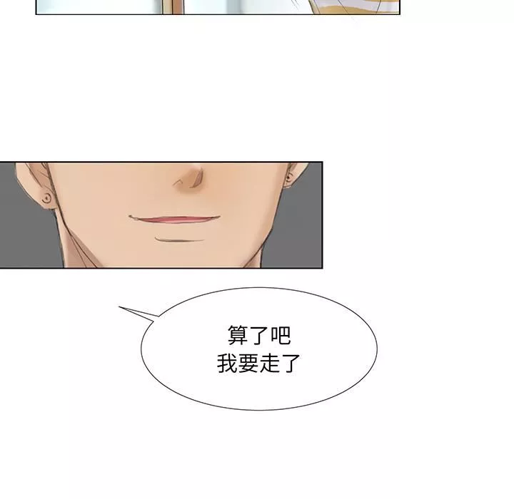爱上属于别人的妳-第2话 - 图片 25