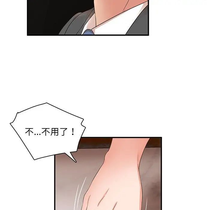 母女的秘密第15話