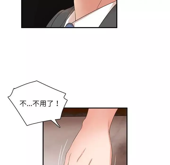 母女的秘密第15話