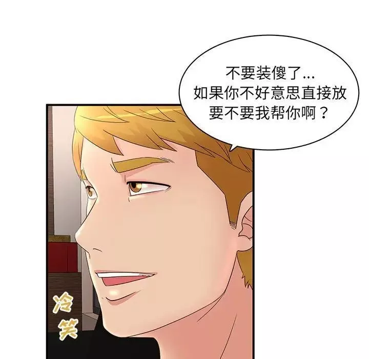 母女的秘密-第15话 - 图片 42