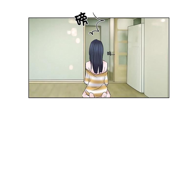 爱上属于别人的妳第2话