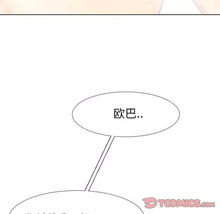 毫無保留的她第23话