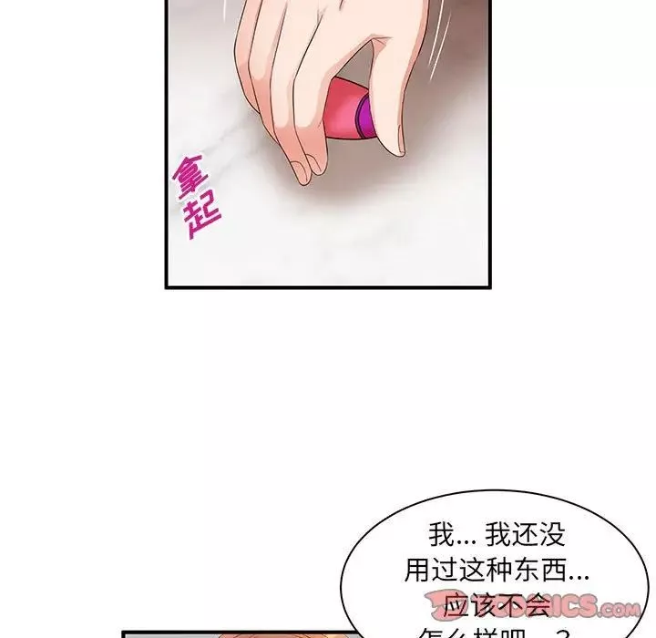 母女的秘密-第15话 - 图片 44