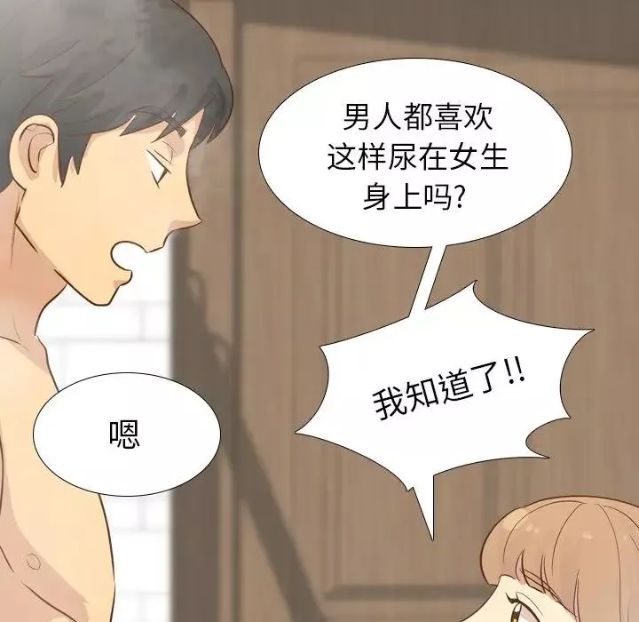 毫无保留的她-第23话 - 图片 36