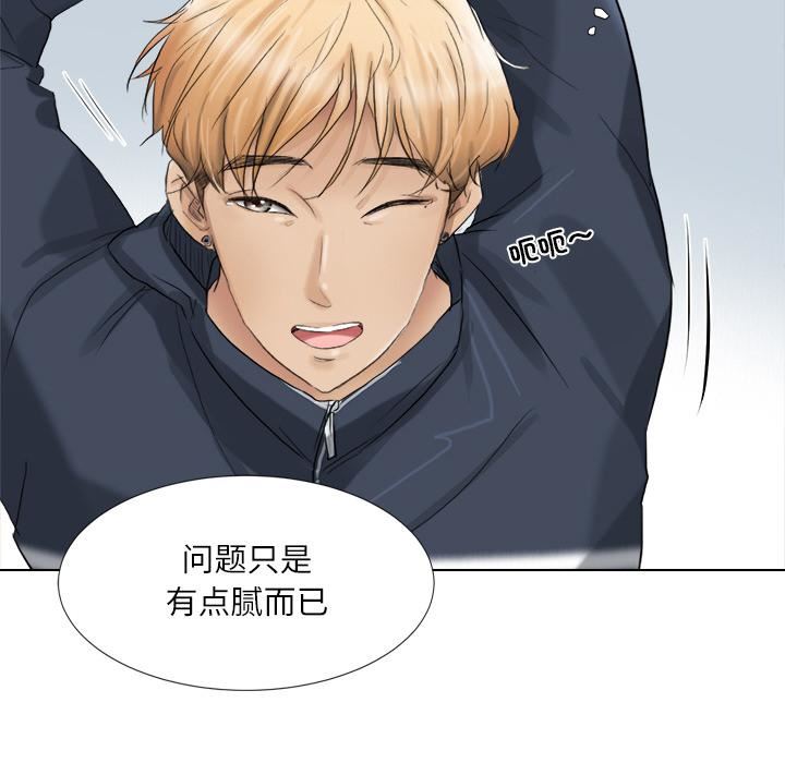 爱上属于别人的妳第2话