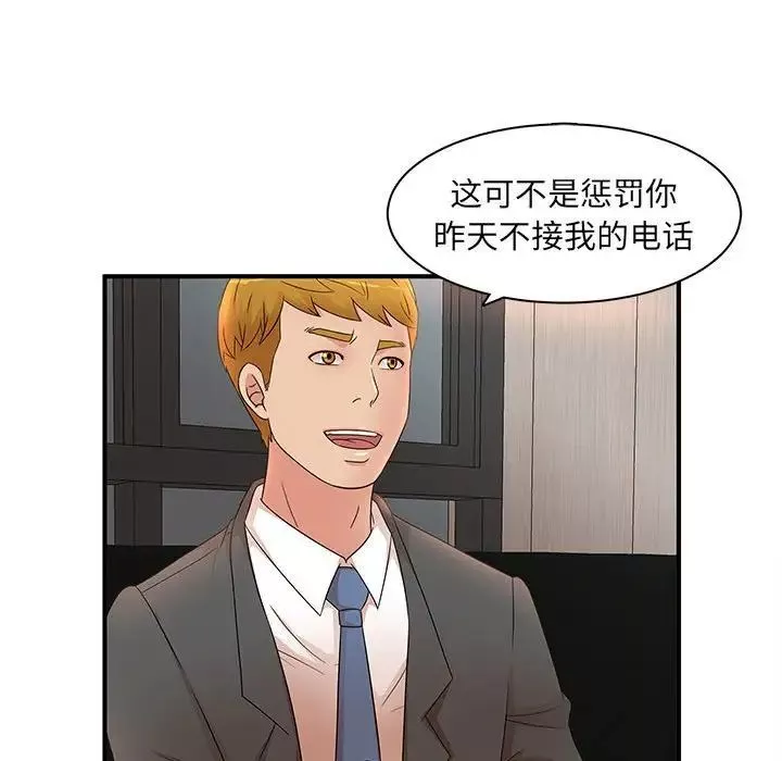 母女的秘密-第15话 - 图片 46